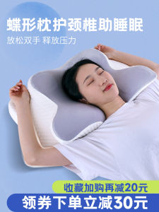 Memory Foam Butterfly Shaped Sleeping Pillow Neck Support Side Sleepers Improve Sleep Single Person Polyester Fiber