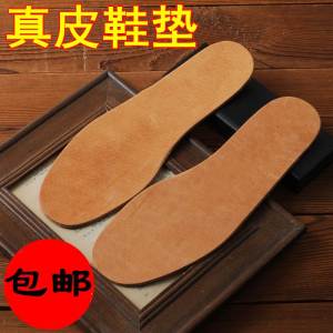 Leather Shoe Inserts Mens Sweat Absorbent Anti-Odor Breathable Large Size Genuine Leather Womens Winter Thickened Anti-Slip Brown