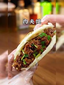 YIFANGYOUTA | Tongguan Roujiamo Bun For Children Raw Buns For Breakfast