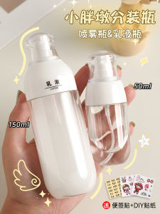 Press Type Toner and Lotion Set Travel Portable Storage Bottle Sprinkling Can Makeup Skin Care Products Facial Spray Vacuum Small Empty Bottle