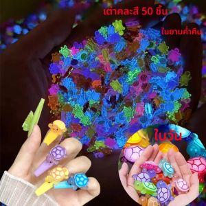 50Pcs GLOW-In-Dark MINI เต่า 3D เล็บ Charms 7*11 มม.ผสมเยลลี่สีเต่าเล็บอุปกรณ์เสริม DIY ตกแต่งเล็บ
