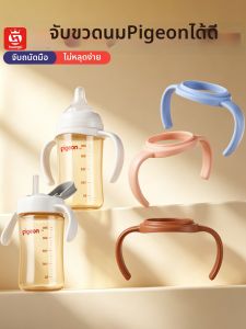 HUANGSI | Gravity Ball Grip Bottle Accessories PPSU Glass