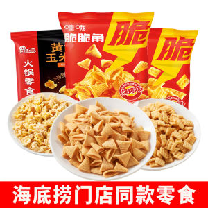 WOW Snacks Tiger Tooth Crispy Corn Chips Leisure BBQ Flavor Hot Pot Small Snacks Crisp 20g Underwater Catch up