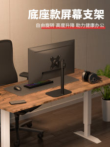 32 Inch Monitor Stand Desktop Rotating Height Adjustable Base Suitable for Dell Desktop Computer Display Screen Holder
