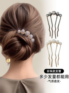 High End Pearl Hair Comb And Hair Clip 2025 New Style Four Tooth Disk Hair Fixing Tool U Shaped Hair Clip Hairpin Hair Accessories