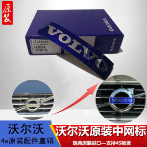 Compatible with Volvo Golden Origional Product Imported Auto Logos Front Car Logo Sticker Front Label Blue Stickers