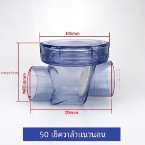 ห้องครัวท่อระบายน้ําวาล์วตรวจสอบ 50PVC ท่อระบายน้ําท่อตรวจสอบวาล์วห้องน้ําพิเศษ Anti-กลิ่น Backwater Prevention วาล์วกาวการเชื่อมต่อ