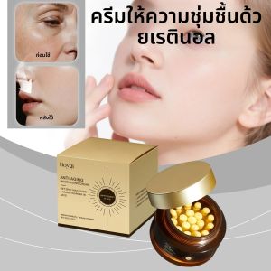 ครีมบำรุงผิวหน้าเรตินอล ช่วยบำรุงผิวอย่างอ่อนโยนและล้ำลึก พร้อมปกป้องผิวและล็อคความชุ่มชื้น