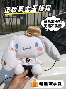 Detachable Buckle Authentic Black Gold Cinnamoroll Babycinnamoroll Car Tail Pendant Sanrio Decorative Doll Clow M Tail Box Doll