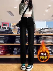 กางเกงยีนส์ทรงตรงบุขนแกะสีดำสำหรับผู้หญิง กางเกงขายาวทรงหลวมเอวสูง ทรงสลิมฟิต ทรงลำลอง กางเกงยีนส์ทรงสลิมฟิตสำหรับผู้หญิง
