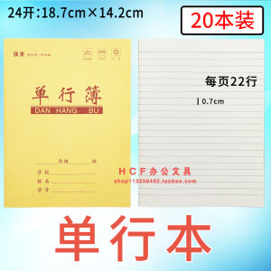 Yellow Page Single Line Student Notebook A5 Size Leather Surface 24K Thin Page Exercise Book for Primary School Students
