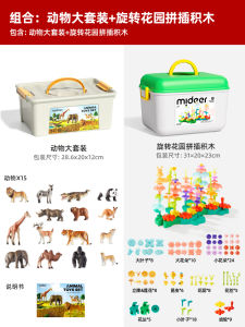 Mideer Versatile Garden Flower Building Blocks Toy Educational Assembly Toy for Boys And Girls Birthday Gift Baby Gift