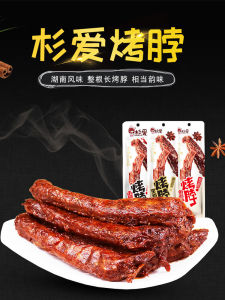 Snack Attack Hand-Torn Roasted Neck Dry Cured Sour Sweet Spicy Duck Neck Whole Piece Duck Snack Leisure Bites