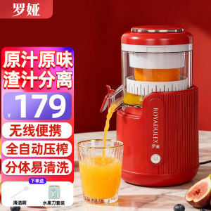 Automatic Portable Juicer Machine Small Electric Wireless Roja Original Juice Maker for Pomegranate And Orange with Separation Function