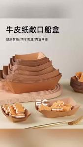 [EC] 50Pcs Kraft Boat Tray PE Coated Disposable Hotdog Boats Kraft PaperFood Packing Tray Snacks
