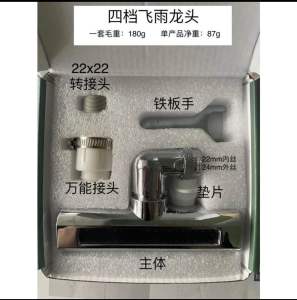 厨房水龙头菜盆新款增压万向旋转加长通用多功能飞雨四档出水嘴延