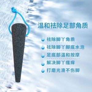 Pointed Head Foot Scrubbing Stone Volcanic Rock Stick for Itchy Feet Exfoliating Foot Care Tool Personal Hygiene Equipment