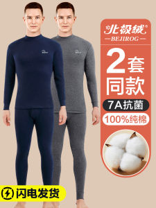 Mens Pure Cotton Thin Thermal Underwear Set Long Sleeve Long Pants Comfortable Soft Warm Winter Suit Polar Fleece Home Clothes