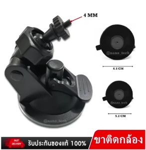 ขาติดกล้องหน้ารถ (หัวเกียวเล็ก)#อย่างดี#ทนร้อน ใช้งานได้นานขึ้น(พร้อมส่งค่ะ)