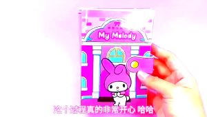 Sanrio ชุดหนังสือของเด็ก ไม่ต้องใช้ Cropping ของเล่น Sanrio สำหรับการศึกษาหนังสือเงียบบรอนซ์เมโลดี้ชุดของเล่นที่ทำด้วยมือ