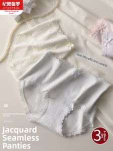 JIFANPAUL | Antibacterial Cotton Extended Crotch Invisible Breathable Panties