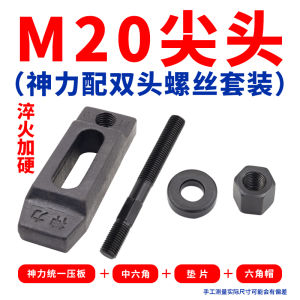 Blue Force Injection Molding Machine Code Clips M16 Clamp M20 Press Plate M24 Parallel Punch Code Clips Hardware Tools