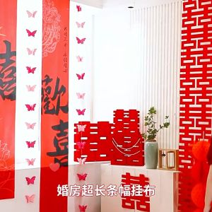 結婚布置 婚礼装饰 喜字摆件套装 – 婚礼窗帘装饰套装 / Wedding Decoration - Wedding Curtain Decoration Set