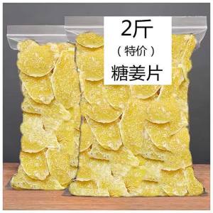 Digestive Aid Ginger Candy 500g