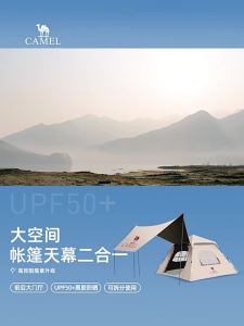 CAMEL | All-in-One Portable Folding Camping Tent