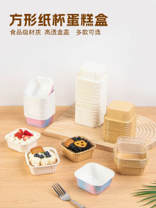 Bakery Grade Paper Cupcake Muffin Cups with Lid Oil Resistant Pastry Baking Special Small Cake Box Packaging for Baking