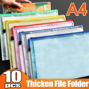 10Pcs Thicken Mesh Zipper Pouch Document Bag Waterproof Zip File Folders A4 Size School Office Supplies Travel Storage Bags