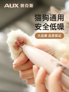 AUX Rechargeable Pet Grooming Trimmer Dog Foot Fur Remover Cat Foot Bathing Tool Electric Clipper Pet Care Equipment