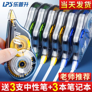 LPS Large Capacity Transparent Correction Tape for Primary And High School Students Girls Special Use for Third Grade