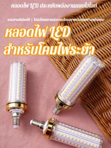 โคมไฟข้าวโพดในครัวเรือน หลอดไฟ นำ ความสว่างสูง