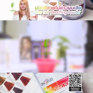 BLEACHING POWDER by LANGEL   ผงฟอกสีผม ปริมาณ 500 กรัม รหัส ANG-066