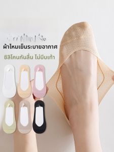 JINGCHI | ถุงเท้าผ้าไหมน้ำแข็งแบบบางกันลื่นสำหรับผู้หญิง ถุงเท้าหุ้มข้อส้นสูงแบบไร้ตะเข็บ เหมาะกับรองเท้าส้นสูง ถุงเท้าคุณภาพดี