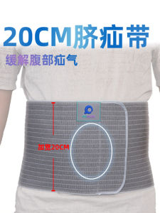 Adult Xenon Fixation Belt Wider 20CM Convex Incision Abdominal Wall Pressure Hernia Belt Elderly Middle-aged And Older People