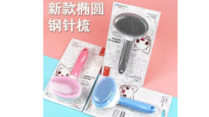 Sikat Penjagaan Bulu Haiwan – Pet Grooming Comb Brush Easy Hair Removal for Dogs Cats Hair Fur Cleaning 宠物除毛梳