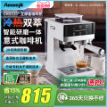 Grinding Integrated Home Coffee Machine. 
