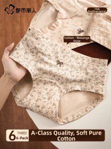 COSMO LADY | Antibacterial Cotton Womens Underwear