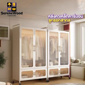 SereneWood ตู้เสื้อผ้า การจัดเก็บหลากหลายฟังก์ชั่น ตู้เก็บของ เคลื่อนย้ายสะดวก หยัดพื้นที่ ไม่มีกลิ่น ปลอดสารพิษ ตู้เก็บของ ติดตั้งง่าย ตู้เก็บของลิ้นชัก