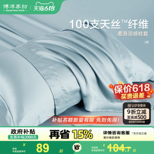Bo Yang 100pcs Lyocell Fiber Pillowcases Pair Home Use Pillow Covers Single Double 48cm*74 Summer Breathable Soft Bedding