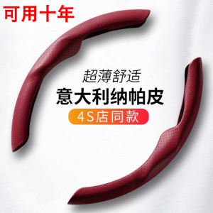 Bọc Vô Lăng Xe Hơi Cao Cấp Napa Da Mùa Hè 2024 Bọc Vô Lăng Xe Hơi Đa Năng Chống Trượt Thấm Mồ Hôi Trang Trí