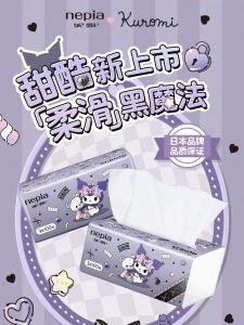 น้ำมันกระดาษชุบน้ำหอมเนปิอา 100 แผ่น 8 แพ็ค กระดาษเช็ดหน้าอเนกประสงค์ กระดาษทิชชู่เนื้อนุ่ม ราคาประหยัด ใช้ได้นาน