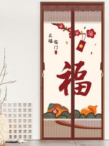 Magnetic Privacy Screen Door Curtain Mosquito Proof Ventilation No Drilling Household New 2025 Model Self Absorbing Partition Curtain