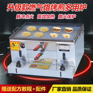 Commercial Gas Burner for Pita Bread Meat Sandwich Egg Pancake Donkey Meat Burnt Bread Old Tongguan Meat Bun Outdoor BBQ Grill
