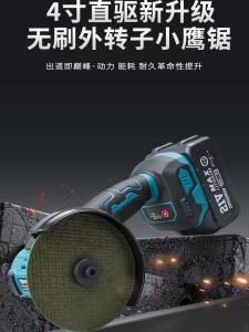 Brushless Handheld Small Eagle Saw Multi-functional Woodworking Cutting Machine Angle Grinder with External Rotor Compact Size