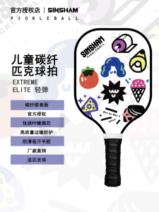 ไม้เทนนิสคาร์บอนไฟเบอร์สำหรับเด็ก ผ้าปิเก้ ไม้เทนนิส น้ำหนักเบา ไม้เทนนิสแบบพกพาพร้อมด้ามจับไม้บีช งานเต้นรำ ไม้ทนทานสำหรับกีฬาเด็ก