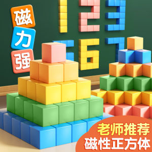 Kindergarten Geometric Model Math Blocks Magnetic Puzzle Hidden Cubes Educational Toys Smart Puzzle Blocks Learning Tools