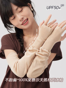 Natural Environmental Protection Soft Ice Sleeve Waterproof Summer Outdoor Females to Wear Protection Arm Guard Flexible Fingер Crotch